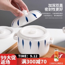 Japanese-style water stew Cup hotel ceramic with lid double cover double ear birds nest stew bowl steamed egg cup stew pot pot small soup cup stew bowl