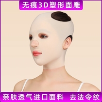 Shaping facial lifting artifact Nasolabial folds V-face sleep thin face mask Household full face incognito shaping face carving set
