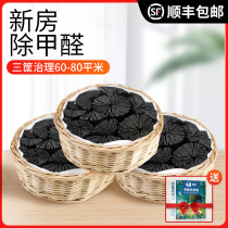 Activated carbon in addition to formaldehyde New house decoration bamboo charcoal package charcoal to formaldehyde Household indoor deodorization carbon package for long carbon suction