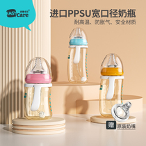 Iskar baby bottle ppsu 6 months old baby over 1 year old 2 years old 3 years old resistant to falling newborn baby anti-flatulence