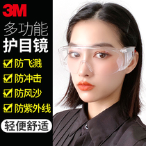 3M goggles labor protection anti-splash protective glasses female dust-proof wind-resistant anti-impact eye-protection riding glasses men