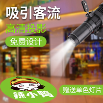 Indoor shopping mall door projection lamp logo spotlight ground advertising projection lamp logo lamp custom logo lamp advertising projection lamp shop door logo lamp custom advertising lamp