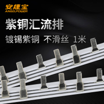 Anjiebao 1p bus 2p Air switch link strip 3p 4p open link copper bar 32 40 63 100a
