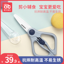 andybear food supplement scissors baby portable grinding ceramic cutter set baby children food tool