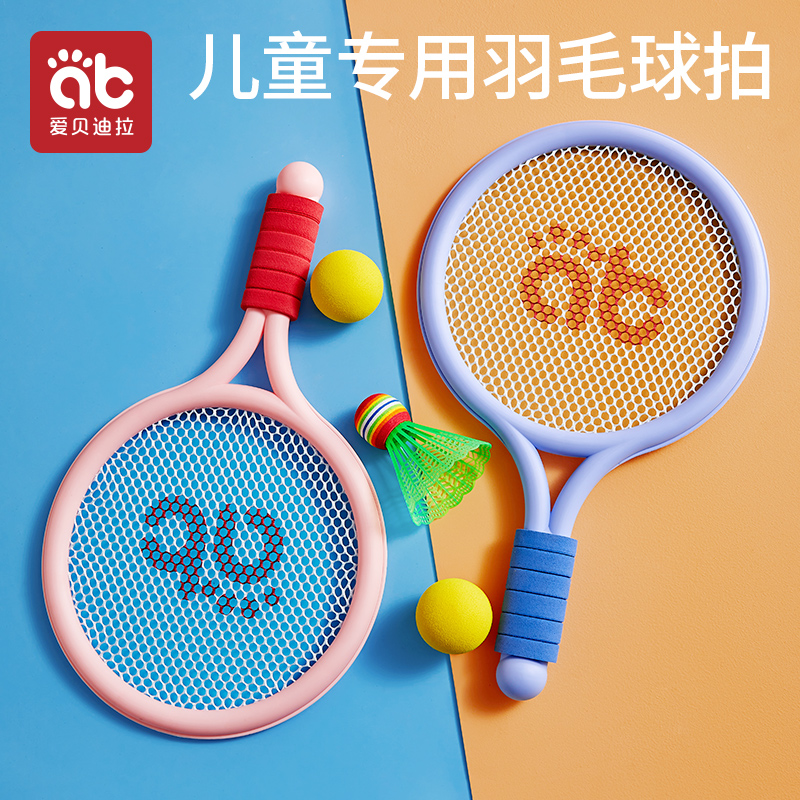 Children's badminton racket 2-4 years old, 3 baby puzzle toys, parent-child interaction, outdoor tennis training for boys and girls
