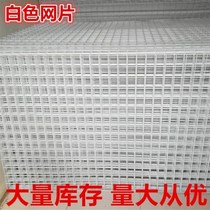 Mesh grid adhesive hook fence supermarket shelf barbed wire mobile phone case jewelry display stand kindergarten photo wall