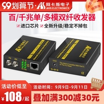 Akas electronic fiber optic transceiver FC round mouth Gigabit 100 megabit photoelectric converter single-mode multi-mode dual-fiber photoelectric converter Ethernet to optical brazing network optical transceiver 20KM