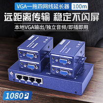 Akas VGA network cable network extender VGA one-point four-network cable extender Twisted pair network cable transmitter 1 in 4 out VGA to RJ45 port 1 send 4 receive 100 meters 200 meters 30