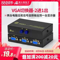 Akas electronic vga switcher 2 in 1 out computer monitor Video converter distributor cable
