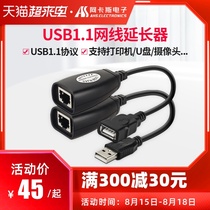 Akas USB2 0 network cable extender USB to RJ45 network port USB signal amplifier cable 50 meters 100 meters 150 meters enhanced USB network extension cable