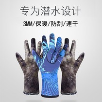 Shark Bart 3MM snorkeling gloves male thick warm and stab resistant cut female adult swimming diving gloves
