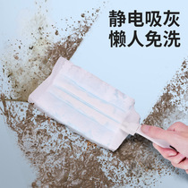 Electrostatic dust duster Household disposable dust cleaning dust cleaning artifact Fiber brush head dust adsorption feather duster
