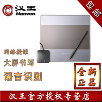 Hanwang dual wireless General plus Voice version Tablet computer input board Net class online teaching teaching board