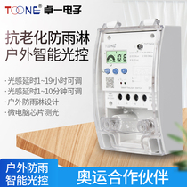 Zhuo Yi ZYT26GK outdoor rain-proof advertising street lamp intelligent light control switch with light sensor probe