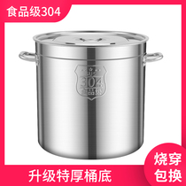 Thickened food grade 304 stainless steel barrel soup pot round barrel Household bucket oil bucket with lid Commercial large capacity soup bucket