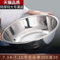 Stainless steel drain basin Kitchen household drain basin Amoy rice basket Rice sieve basket Wash rice wash vegetables Large leaky water filter basin