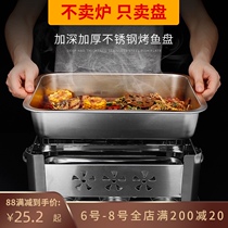 Single plate Stainless steel fish plate rectangular household commercial oven Induction cooker wood carbon fire deepened barbecue plate