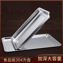 304 stainless steel tray Rectangular barbecue plate Household oven special commercial grilled fish baking plate square plate oil plate