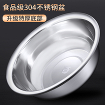 304 food grade stainless steel basin Household kitchen and noodle kneading washing basin Large basin Extra large thickened basin