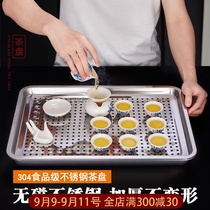 304 stainless steel tea tray household water storage tea tray simple and simple small tea set set water storage tray