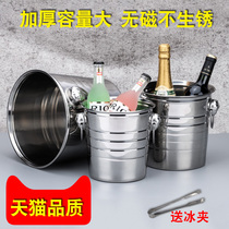Baichang Catering Bar KTV Supplies Stainless Steel Ice Bucket Champagne Bucket Wine Bucket Ice Bucket Bucket Ice Bucket