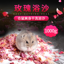 Net Shepherd Hamster Rose Bath Sand Bath Sand Bath Sand Golden Silk Bear Dragon Cat Deodorized Hamster for wood Wood Urine Sand Suit