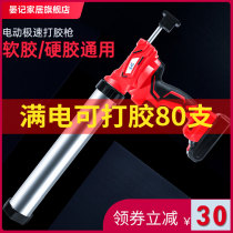 Electric glass glue gun Electric glass glue gun Automatic electric glue gun Dual-use structure glue gun Rechargeable lithium battery