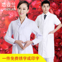 Love Zi Lan white coat Long-sleeved doctor clothes Male and female doctor clothes Experimental clothes Nurse medicine shop beauty salon work clothes