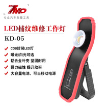 Car beauty patching lamp Paint polishing patching lamp Auto repair led work lamp repair lamp magnet rechargeable