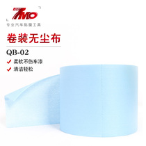Car film cleaning tools supplies non-woven dust-free paper film cleaning decontamination oil wiping cloth dust cloth