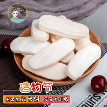 Rice cake Hand-made baby rice cake does not give 6-12 months of supplementary food Non-baby molar cookies without sugar