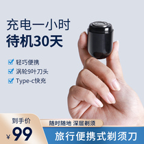 2021 new electric Mini Razor portable portable charging small razor man beard knife
