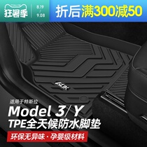 Tesla Model3 Y foot pad all day surrounded by waterproof Modly 3 special auto parts tpe ya