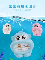 Baby Water Thermometer Child Baby Bath Test Water Thermometer Newborn Home Bath Thermometer Dual-use Room Temperature