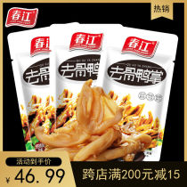 (Chunjiang)Pickled pepper boneless duck paws Boneless duck paws Boneless duck net red snacks Casual ready-to-eat 3 packs