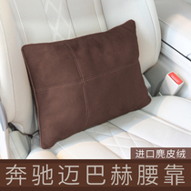 Car waist cushion Mercedes-Benz Maybach headrest car waist pillow BMW Audi car waist back cushion waist cushion