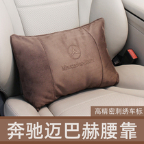  Mercedes-Benz waist pad c200l glc260 gla e300l waist headrest Car waist pillow waist seat backrest pad