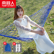 Antarctic hammock outdoor swing Field camping Single adult anti-rollover mesh thick hanging chair in the air