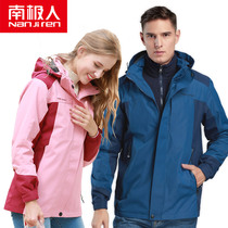 Antarctic outdoor stormtrooper mens three-in-one two-piece autumn and winter waterproof jacket velvet thickened removable female