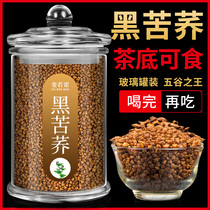  Daliang Mountain black Tartary buckwheat tea Buckwheat tea Sichuan Daliang Mountain Germ tea Non-special buckwheat tea fragrant type