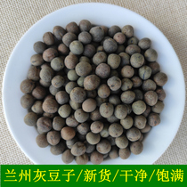 Gansu Lanzhou gray beans Northwest Specialty pea new grain 5kg Huining farmhouse snacks coarse grain
