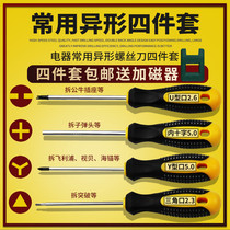 Triangle Head Y Type U Type Bull Socket Special Inner Cross Special y-shaped Screwdriver Suit Herringbone screwdriver