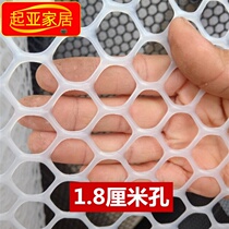 Balcony protective net plastic grid child safety anti-falling and anti-falling things breeding fence cat sealing window protective net