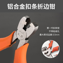 Woodworking buckle artifact 45 degree angle scissors ecological board edge banding aluminum alloy 90 degree straight angle pliers