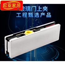 Glass door clip frameless glass door universal door clip flat spring door upper and lower clip accessories universal type