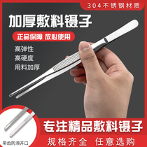 304 stainless steel tweezers Hardened thickened straight head round head non-slip toothed dressing Extended extra-long tweezers clip