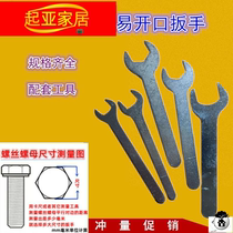Single-head spanner mini open sheet small board matching uv concave stuck class simple stamping hardware tools