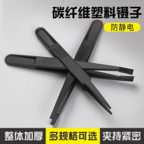 10-pack anti-static plastic tweezers black pointed flat head elbow round head wide mouth electronic factory special tool repair