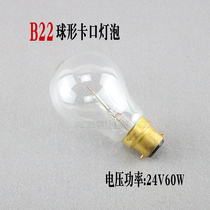 Marine B22 bayonet navigation signal bulb 24V60W bayonet seismic spherical 220V60W bulb factory direct