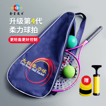 Carbon soft force racket set beginner Crystal plum blossom face middle-aged classic soft racket racket